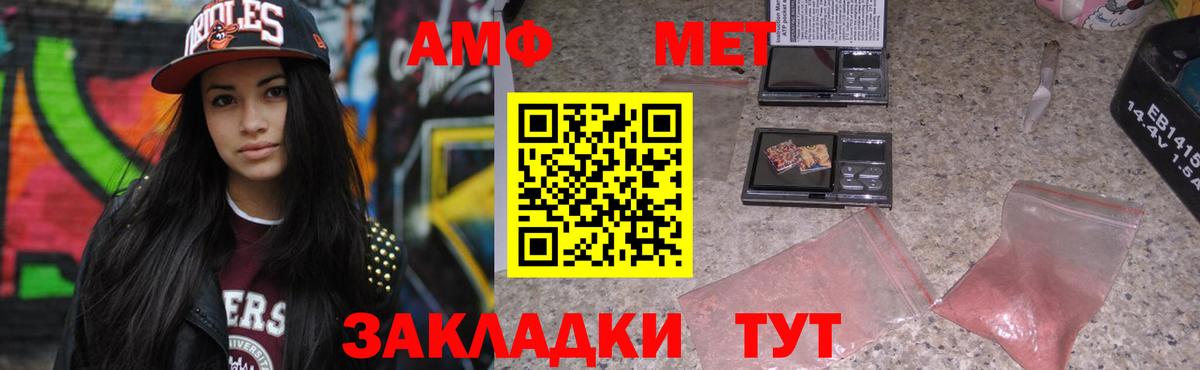 нарко площадка состав  Вход с VPN  Amphetamine  Баксан  АМФЕТАМИН Premium 