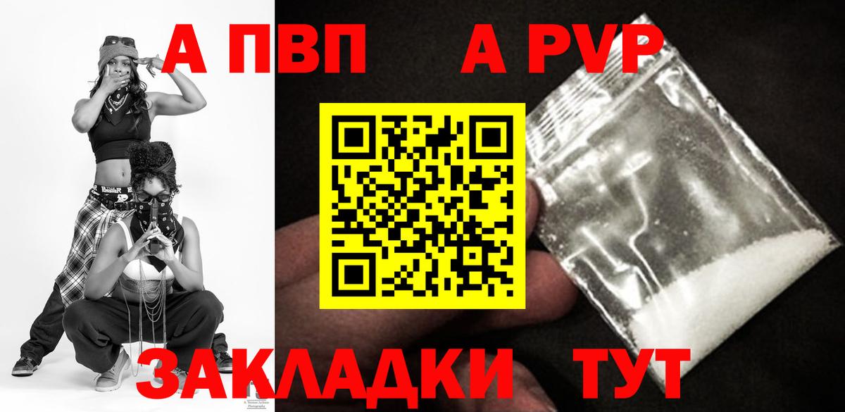 А ПВП кристаллы  Вход с VPN  магазин продажи наркотиков  Баксан 