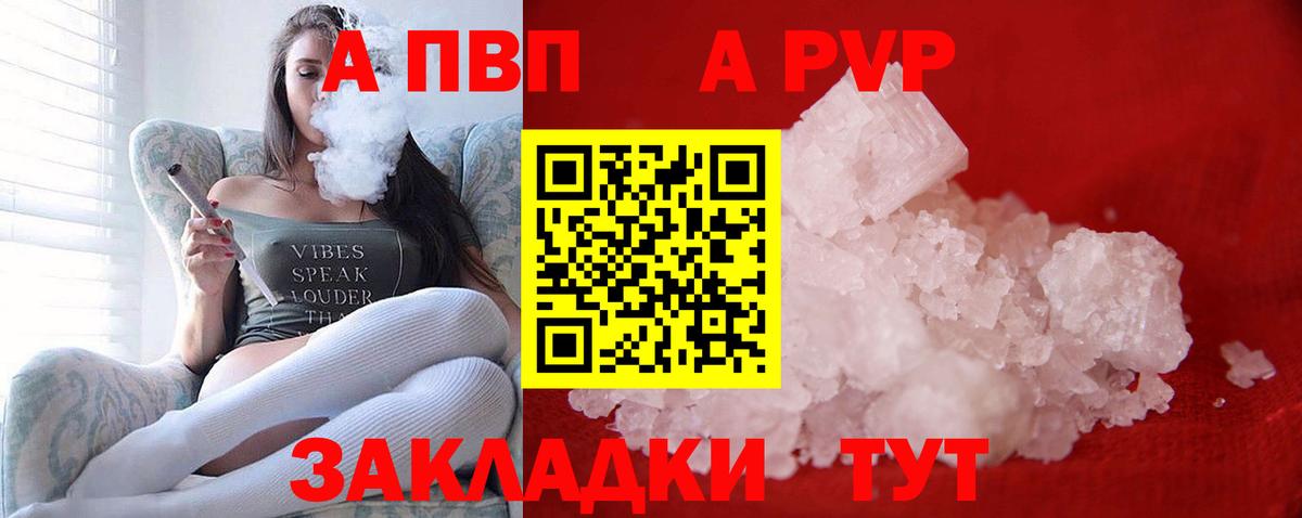 A-PVP Crystall Баксан