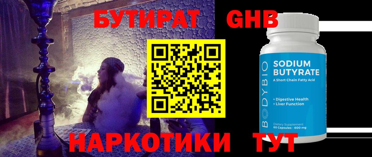 Бутират вода Баксан