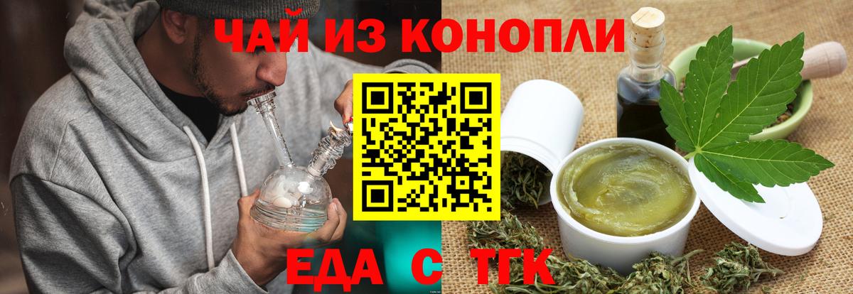 Баксан  Печенье с ТГК конопля  Вход с VPN 