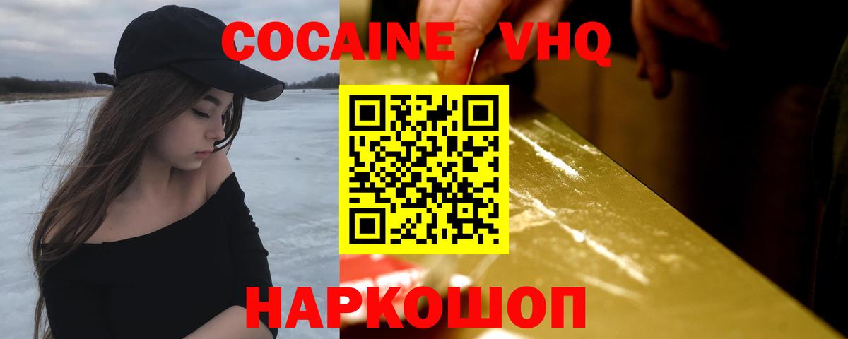 КОКАИН Fish Scale  КОКАИН 99%  Баксан  КОКАИН  Вход с VPN 