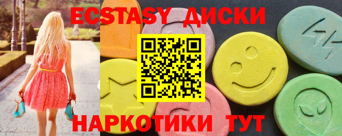 ЭКСТАЗИ  Вход с VPN  Экстази Дубай  Баксан  ЭКСТАЗИ 300 mg 