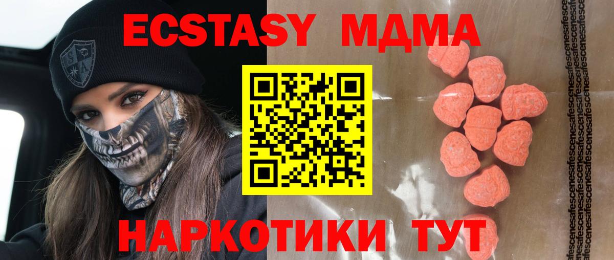 Экстази 280мг Баксан