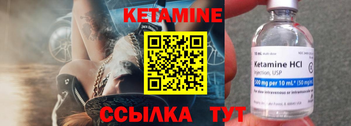 Кетамин ketamine  КЕТАМИН VHQ  Баксан  Вход с VPN 