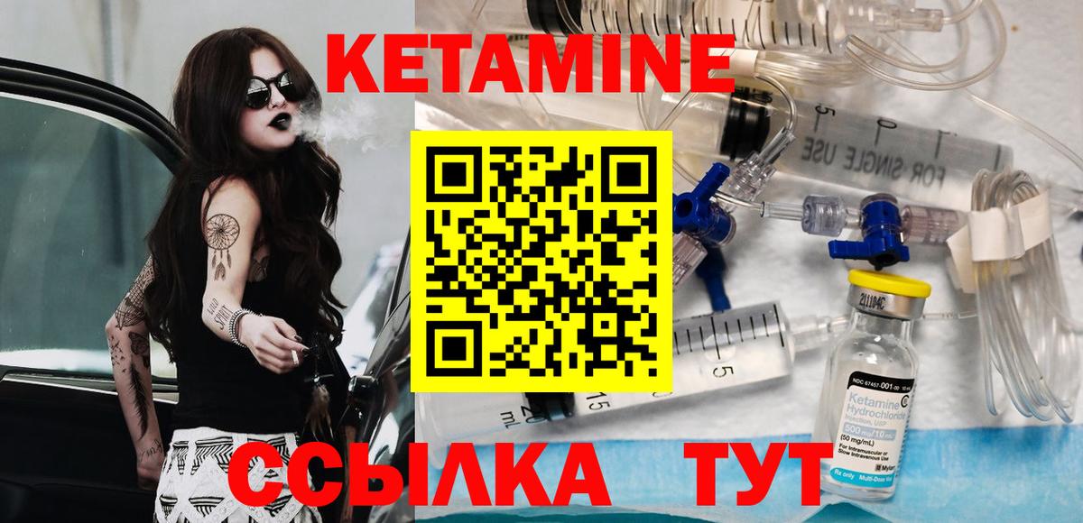 Кетамин ketamine Баксан