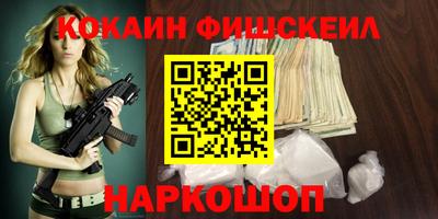 кокаин Апшеронск