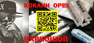 кокаин Апшеронск