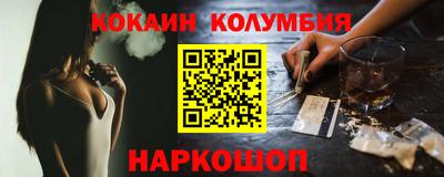 кокаин Апшеронск