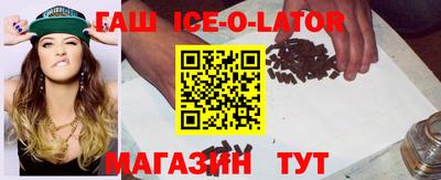 гашик Апрелевка
