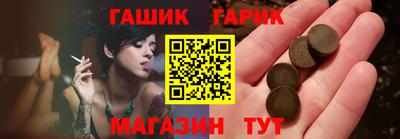 гашик Апрелевка