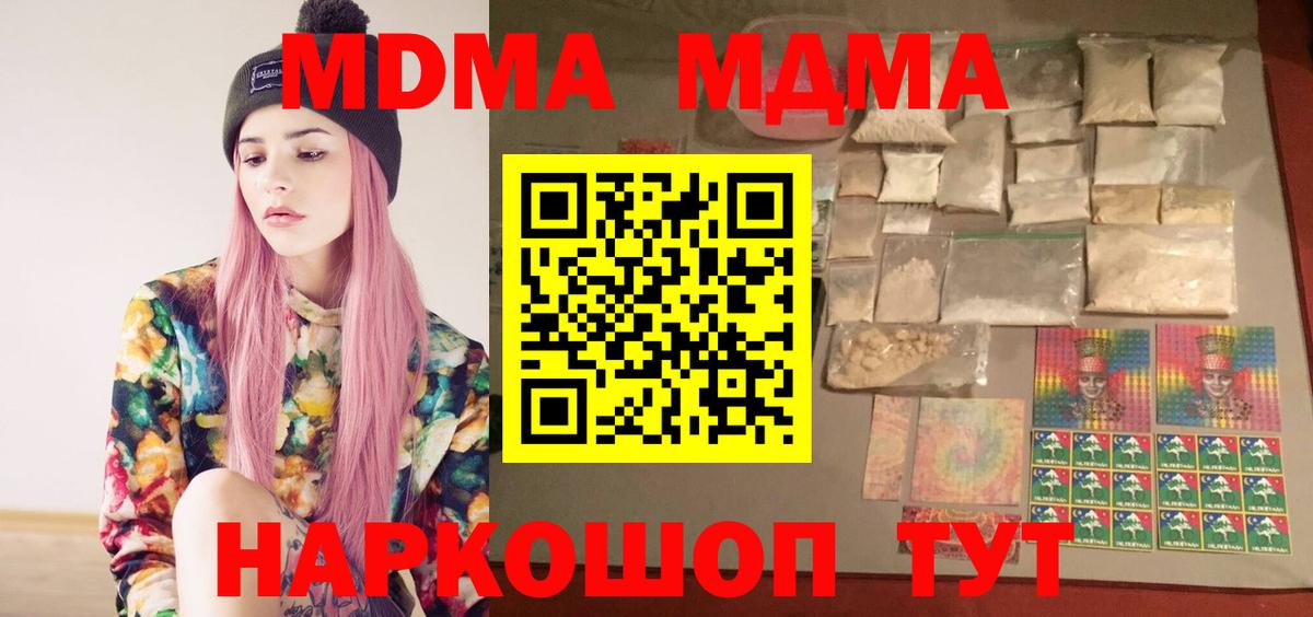 Баксан  MDMA  МДМА кристаллы  Вход с VPN  МДМА кристаллы 