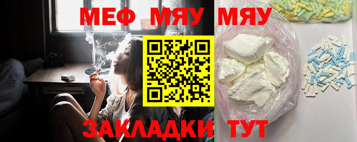 Мефедрон кристаллы Баксан