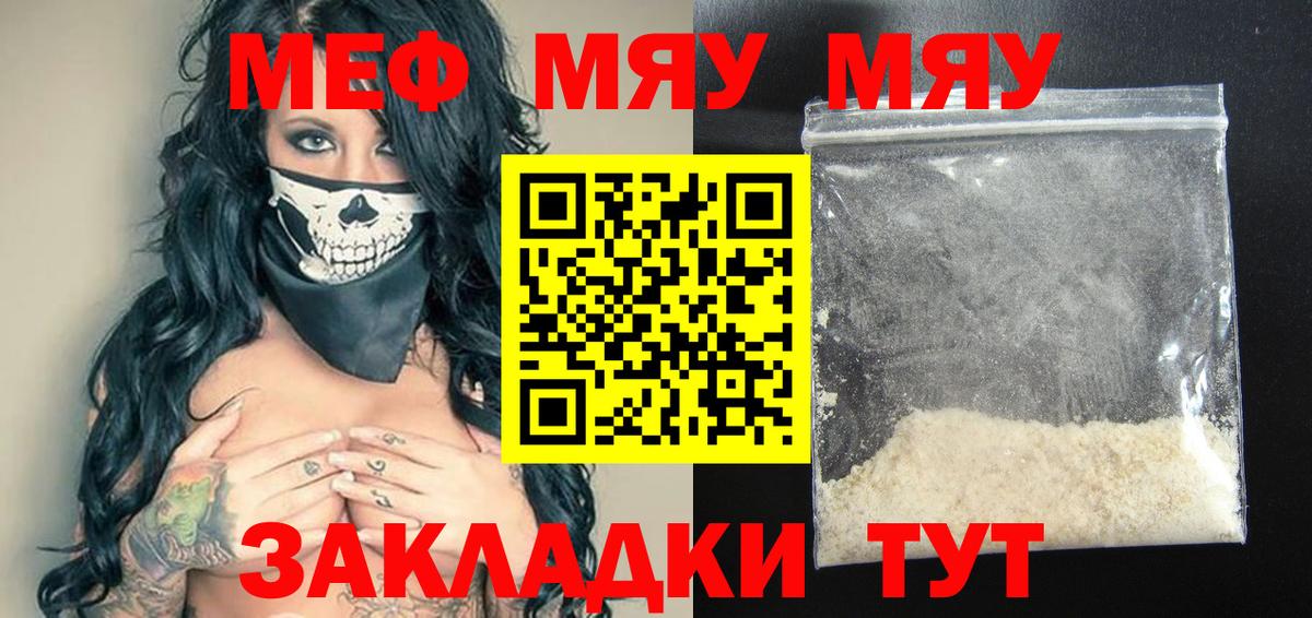 Баксан  Мефедрон  МЯУ-МЯУ мука  Вход с VPN  Мефедрон  Мефедрон мука 