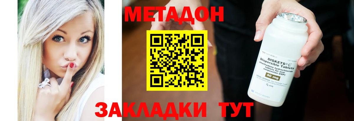 Метадон VHQ  МЕТАДОН кристалл  Вход с VPN  Баксан 
