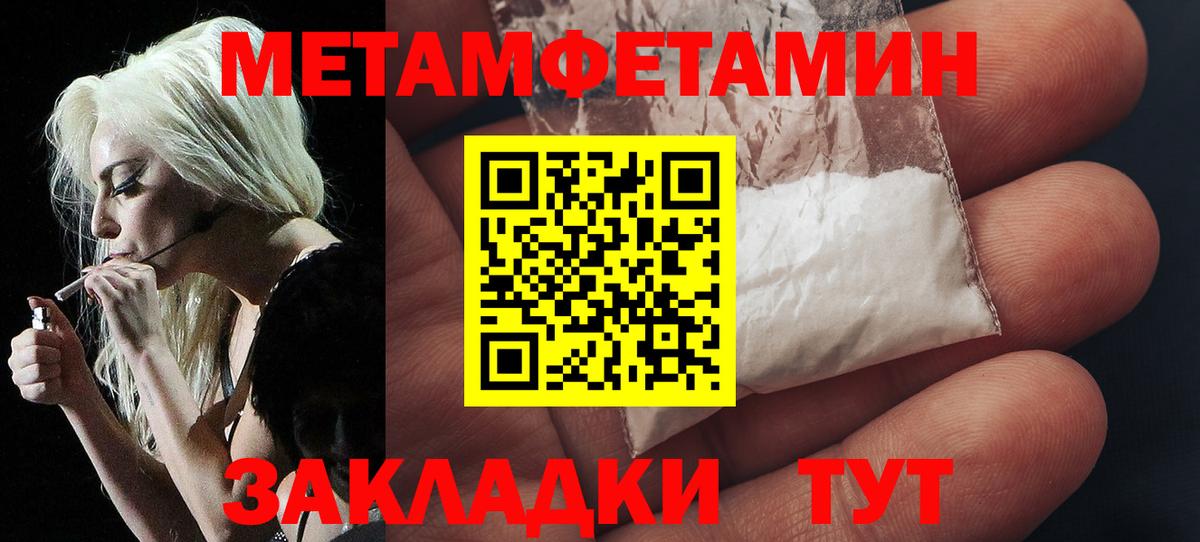 Метамфетамин Methamphetamine Баксан
