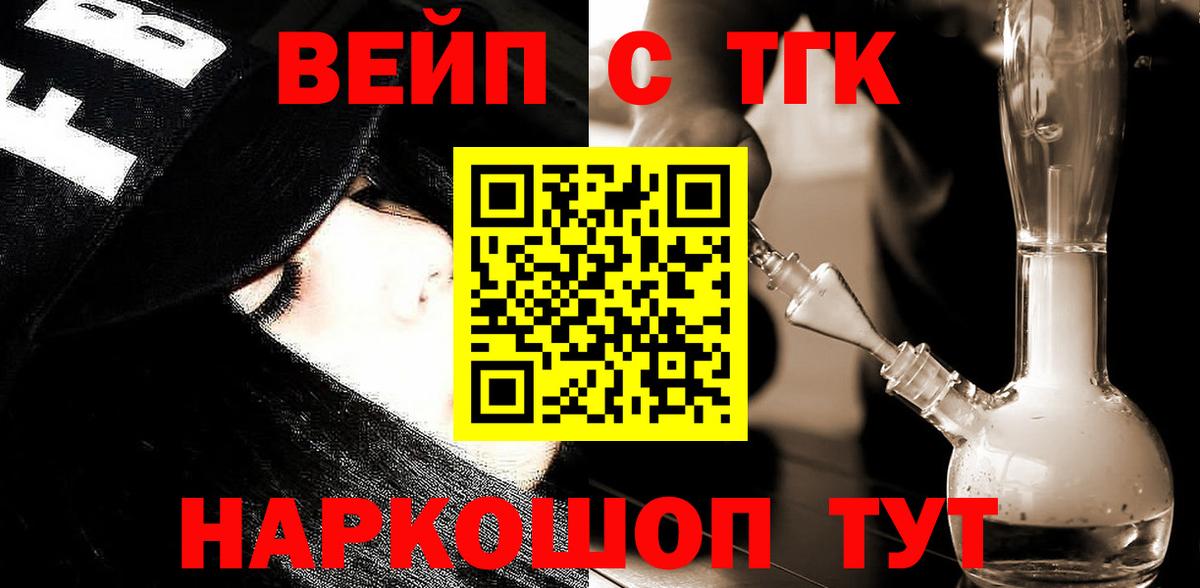 Дистиллят ТГК жижа  Вход с VPN  ТГК вейп с тгк  Баксан 